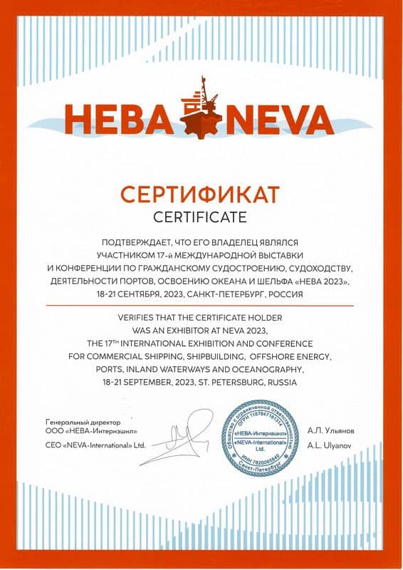 Сертификат выставки