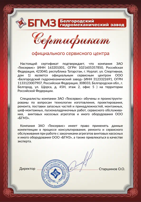 ООО «Инженерно-технические решения», г. Белгород