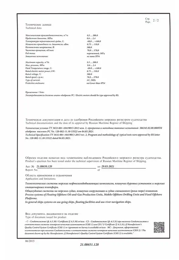 Свидетельство о типовом одобрении