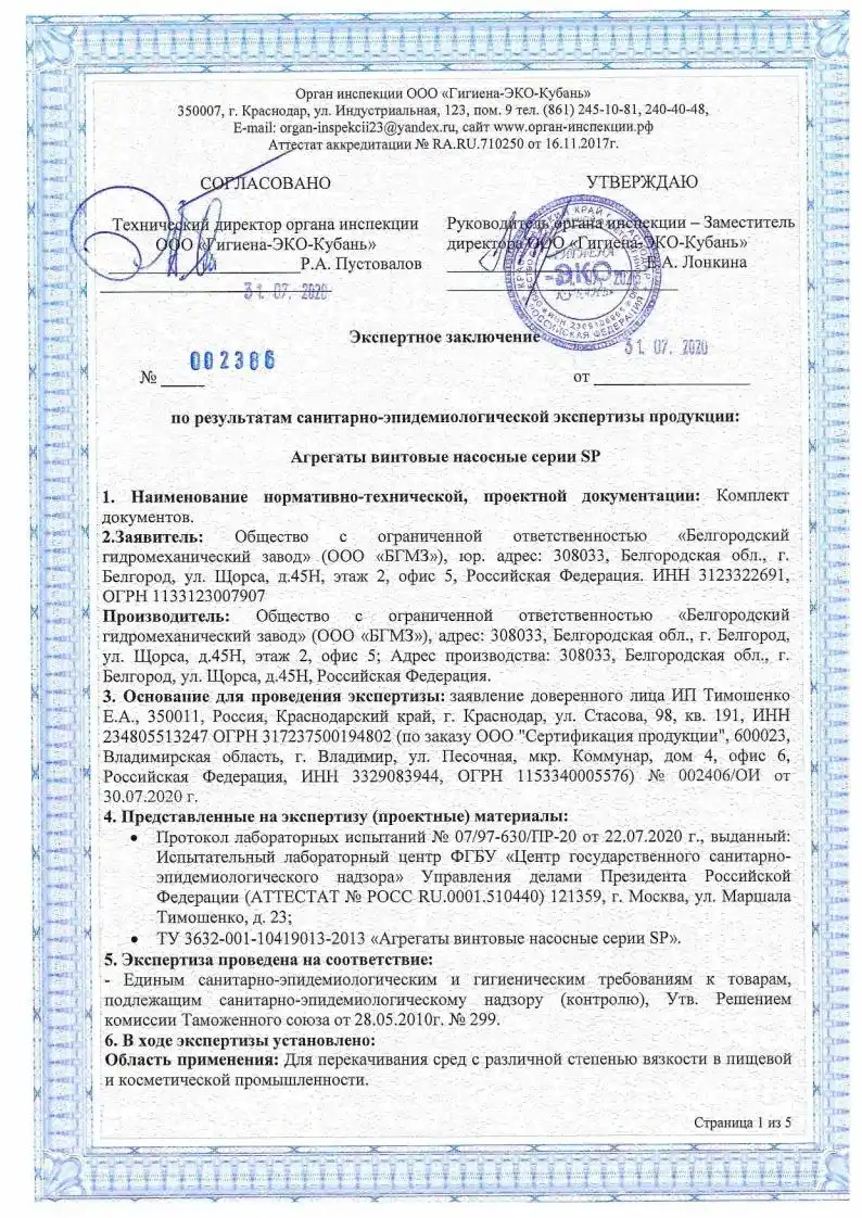 Экспертное заключение