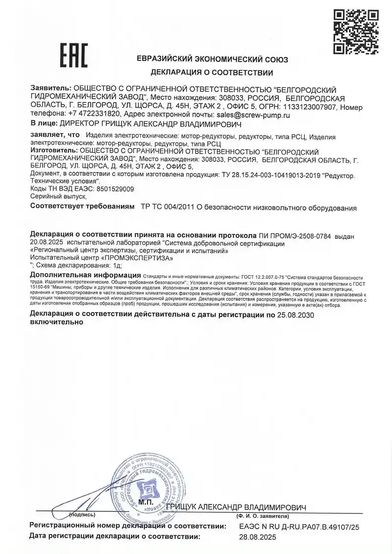 Декларация о соответствии