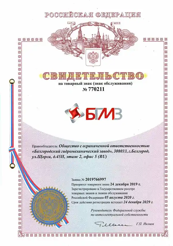 Свидетельство на товарный знак